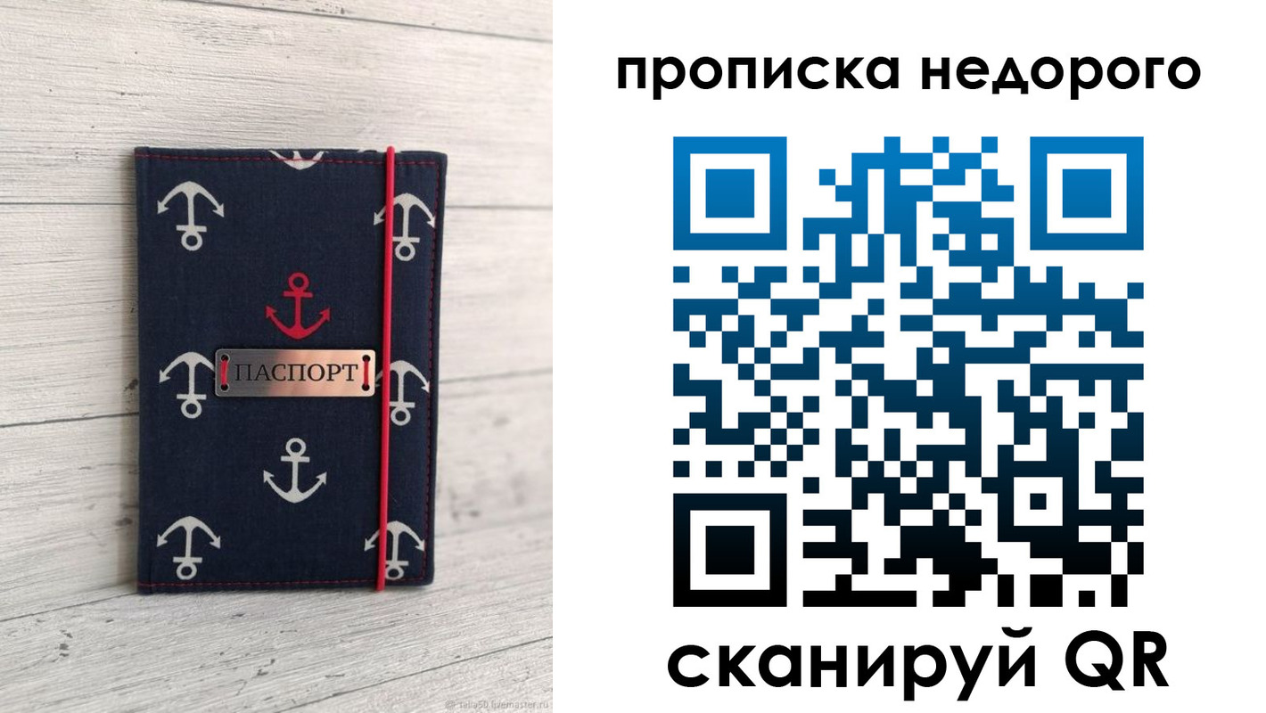 временная регистрация собственник в Гусеве