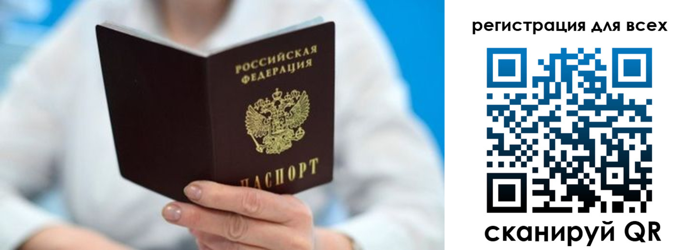прописка для кредита в Гусеве