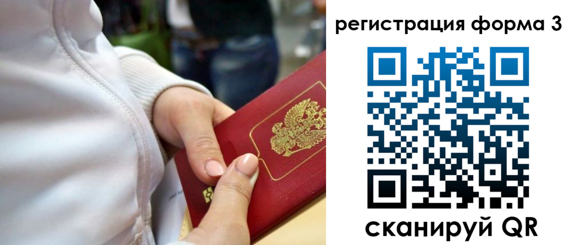 регистрация для школы в Гусеве