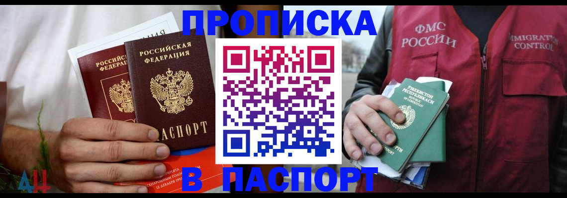 найти адрес прописки в Гусеве