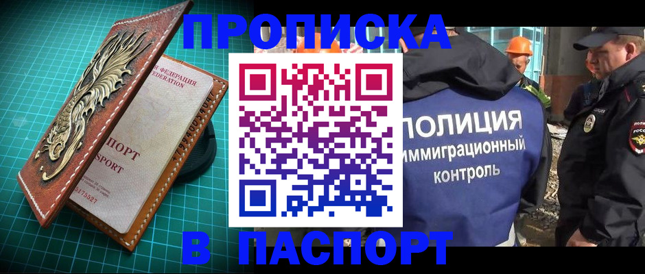 где прописаться в Гусеве