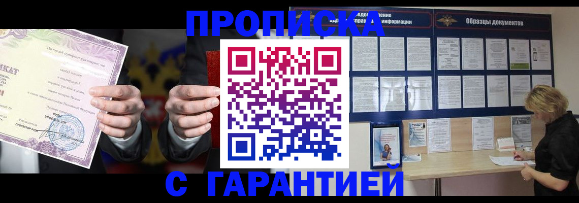временная регистрация гарантия в Гусеве