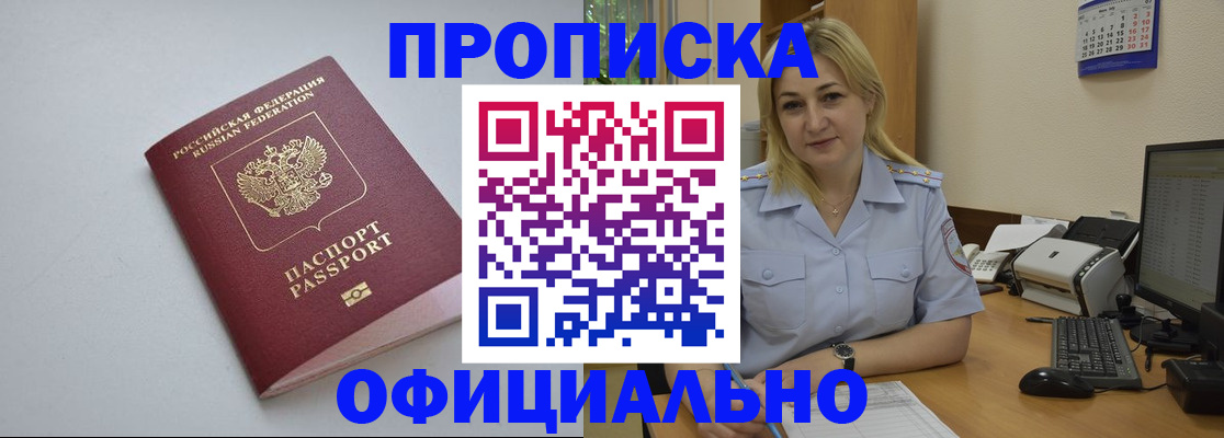 найти адрес прописки в Гусеве
