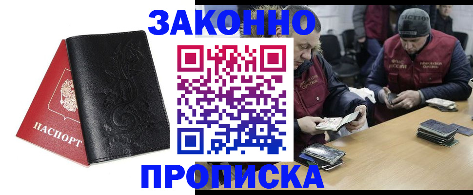 временная регистрация в Гусеве