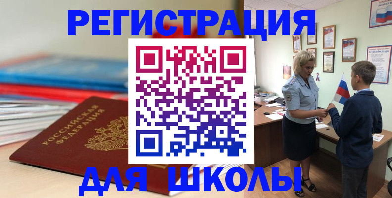 временная регистрация собственник в Гусеве