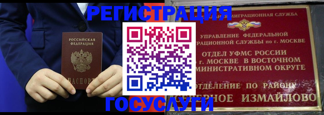 прописка иностранных граждан в Гусеве