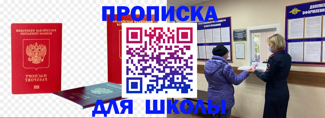 где прописаться в Гусеве